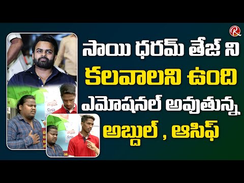 Two youngsters, who helped in shifting Sai Taj to hospital, express desire to meet actor after recovery Two youngsters, who helped in shifting Sai Taj to hospital, express desire to meet actor after recovery