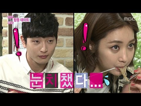 We Got Married, Double Date(1) #02, 더블데이트(1) 20130330