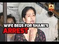Shami's wife demands police to arrest him