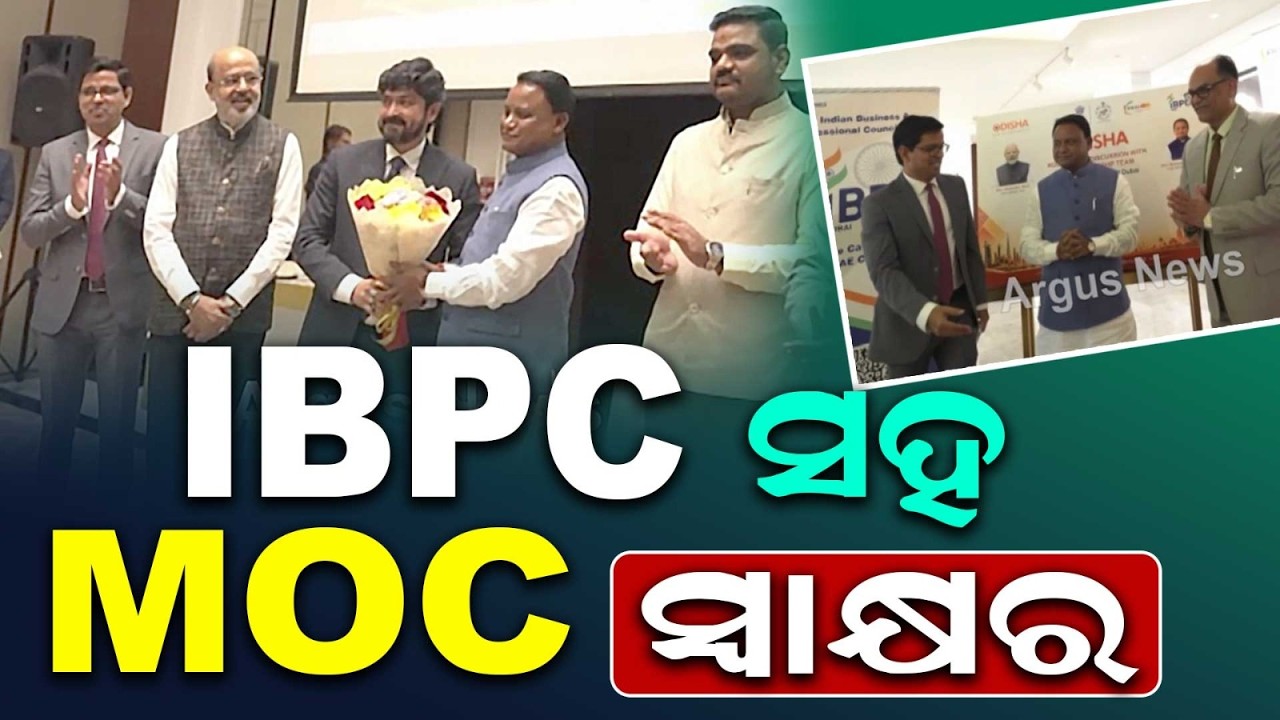 CM Mohan Majhi In Dubai: Odisha Inks Major Deal With IBPC In UAE | Argus News