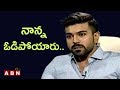 Open Heart with RK-Ram Charan reveals reasons behind Chiranjeevi's political failure