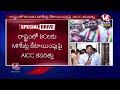 LIVE : Congress Plans To Give Karimnagar and Medak Tickets To BC Leaders | V6 News  - 00:00 min - News - Video
