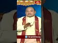 ఇలాంటి ఆలోచన ఉంటే అన్ని సమస్యలు తొలిగిపోతాయి #bhakthitv #shorts #garikipati - 01:08 min - News - Video