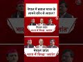 Nepal में बवाल भारत के सामने कौन से सवाल? #shorts #nepalpolitics #bjpvscongress #indianpolitics  - 01:23 min - News - Video