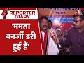 BJP पर प्रतिशोध की राजनीति करने का आरोप लगाने पर CM Mamata पर  Dharmendra Pradhan का पलटवार | Latest