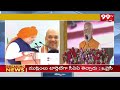 ప్రతిపక్షాలపై నిప్పులు చెరిగిన ప్రధాని మోదీ | PM Modi Fire Comments | 99TV  - 02:30 min - News - Video