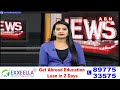 అడ్డంగా బుక్ అయిన జగన్.. ఏపీలో పెన్షన్ల పై రగులుతున్న రాజకీయం |  YS Jagan | AP Pensions | ABN Telugu  - 04:04 min - News - Video
