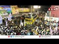 జగన్ సైకో పాటకి.. టీడీపీ కార్యకర్త చిందులు | Chandrababu Public Meeting | ABN Telugu  - 02:40 min - News - Video