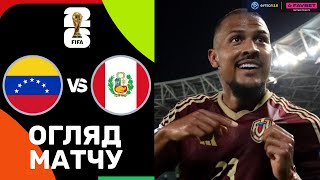 Венесуела – Перу. Чемпіонат світу 2026, кваліфікація / Огляд матчу