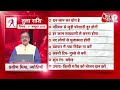 AAJTAK 2 । 11 OCTOBER 2025 । AAJ KA RASHIFAL । आज का राशिफल । तुला राशि । LIBRA । Daily Horoscope  - 00:41 min - News - Video
