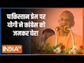 CM Yogi Speech In Rae Bareli: रायबरेली से योगी का राहुल-कांग्रेस पर जबरदस्त अटैक | Elections 2024