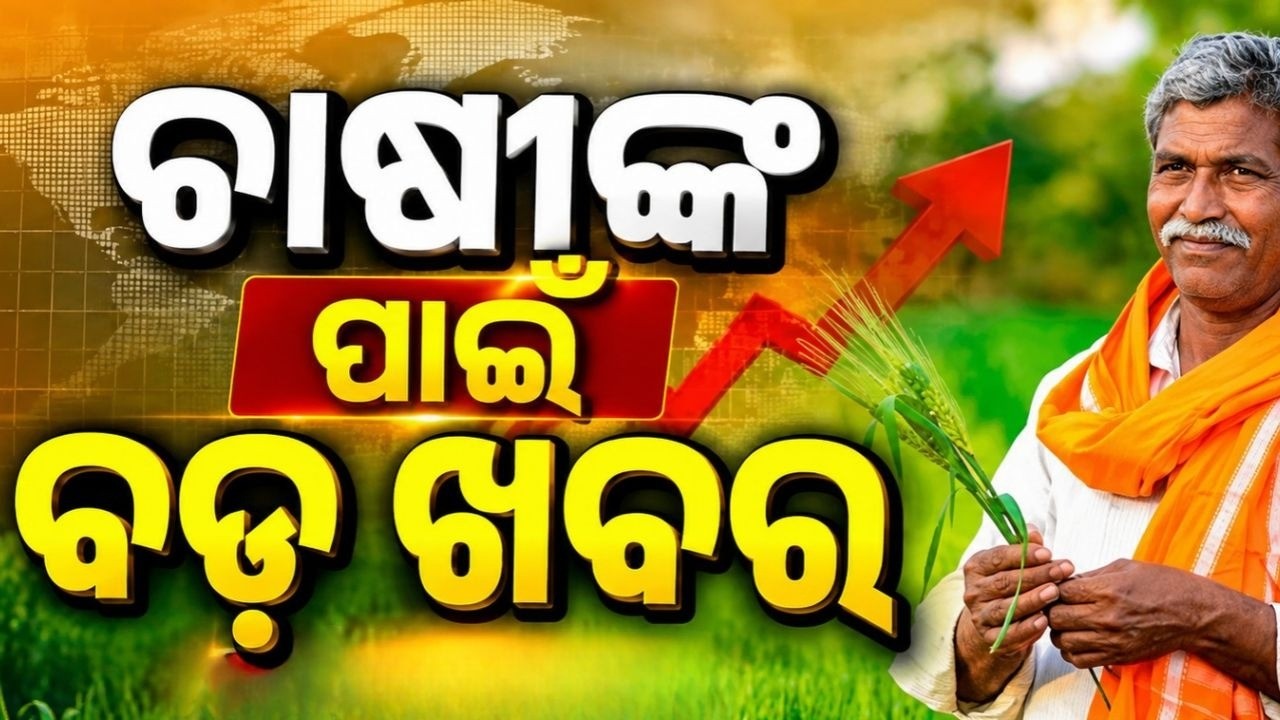 Kharif Farmer Registration : Over 7 Lakh Farmers Enrolled So Far, Deadline Aug 31 | Argus News