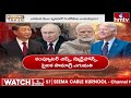 LIVE : భారత్ కు మరో భారీ ముప్పు.. అలర్ట్ అవ్వాల్సిందేనా? | hmtv : LIVE  - 00:00 min - News - Video