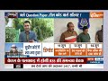 Muqabla LIVE: पटना पेपरलीक ऑन कैमरा...गोधरा में सेंटर लॉक हो गया ? |NEET Scam 2024 | Result 2024  - 00:00 min - News - Video
