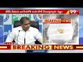 Sajjala Ramakrishna About Janasena Seats :చంద్రబాబు జనసేనను 21 సీట్లకే పరిమితం చేస్తున్నారు | 99TV  - 03:52 min - News - Video