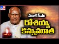 Former Andhra Pradesh CM Konijeti Rosaiah passes away