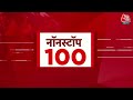 Superfast News: सुबह की बड़ी खबरें फटाफट अंदाज में देखिए | PM Modi | CM Kejriwal | Election 2024  - 10:08 min - News - Video