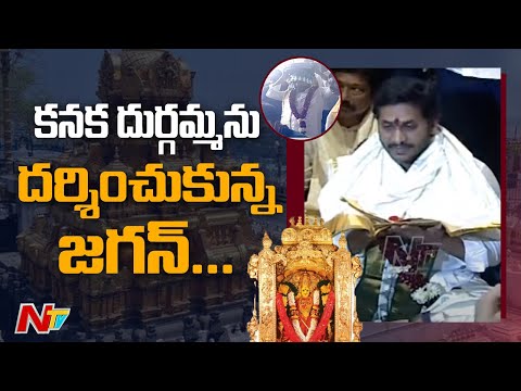 CM Jagan offers prayers at Vijayawada Durgamma temple CM Jagan offers prayers at Vijayawada Durgamma temple