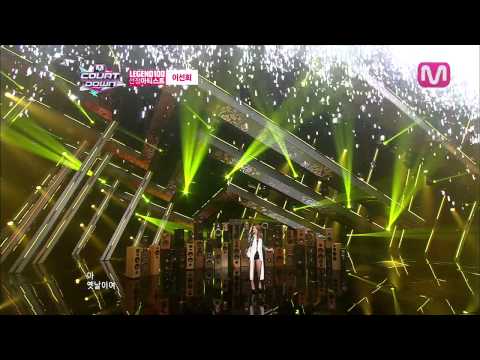 에일리_아 옛날이여 (Ah The good old days 'Legend 100 : Lee Sun Hee' by Ailee@Mcountdown 2013.5.9)