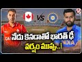 T20 World Cup 2024: Rain Alert For India vs Canada Match | V6 News