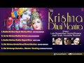 Shri Krishna Dhuni Mantra By Lata Mangeshkar, Jagjit Singh, Anuradha Paudwal I Full Audio