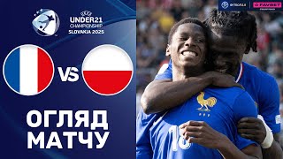 Франція – Польща. Чемпіонат Європи 2025 (U-21), груповий етап / Огляд матчу