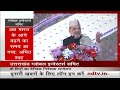 Uttarakhand Global Investors Summit में Amit Shah ने कहा- भारत का समय आ गया है...  - 03:51 min - News - Video