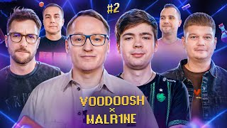 КИБЕР ВЕЧЕР #2. VooDooSh и Malr1ne (Falcons). Герои Меча и Магии vs Dota 2