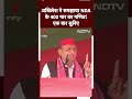 Akhilesh Yadav जब Ghazipur पहुंचकर समझाने लगे NDA के 400 Paar का गणित | Lok Sabha Election 2024  - 00:54 min - News - Video