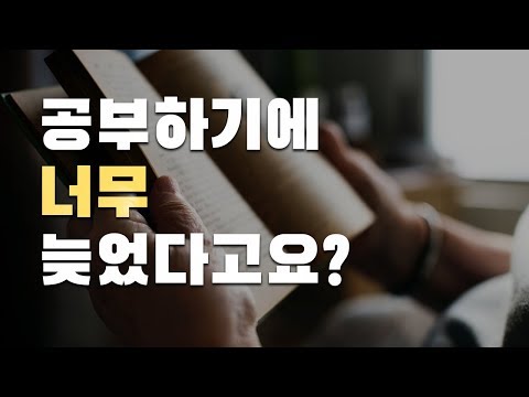 37살에 자기 계발을 하는 이유