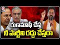 CM Revanth Reddy Challenge To KCR Over Crop Loan Waiver | Congress Meeting In Kodangal | V6 News