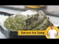 Sarson ka Saag | सरसों का साग घर पर कैसे बनाएं | Winter Recipe | Sanjeev Kapoor Khazana