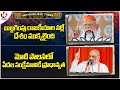 National BJP Today : Modi About Politics In Country | Amit Shah About Modi Ruling | V6 News