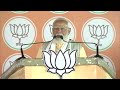 PM Modi Live Speech: Public meeting in Jamshedpur, Jharkhand | Lok Sabha Election 2024  - 00:51 min - News - Video