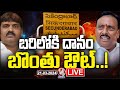 LIVE : Danam Nagender Likely To Contest As Secunderabad Congress MP | V6 News
