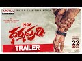 1996 Dharmapuri Telugu trailer