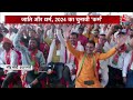 ShwetPatra: OBC का कोटा, मुसलमानों में बांटा? | Muslim Reservation | BJP Vs Congress | Lalu Yadav  - 06:08 min - News - Video
