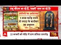 Ayodhya Ram Mandir: सीधा और सरल शब्दों में समझे अयोध्या का संपूर्ण अर्थशास्त्र | ABP News | Breaking