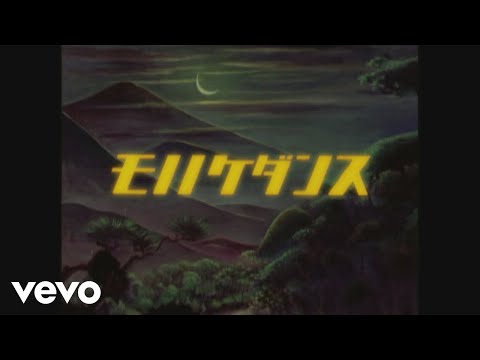 Denki Groove - Mononoke Dance