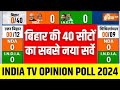 India TV CNX Bihar Opinion Poll 2024 LIVE: बिहार की 40 लोकसभा सीटों का सबसे ताज़ा ओपिनियन पोल लाइव