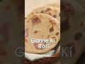 Ganne ki Roti | #Shorts | Sanjeev Kapoor Khazana  - 00:31 min - News - Video