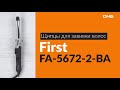 Распаковка щипцов для завивки волос FIRST FA 5672-2-BA / Unboxing FIRST FA 5672-2-BA