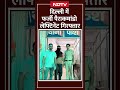 Delhi में Fake lieutenant गिरफ्तार, युवती से शादी का झांसा देकर ठगे 70 हजार - 00:47 min - News - Video