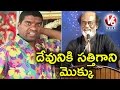 Bithiri Sathi Over Rajinikanth Comment On Political Entry - Teenmaar News