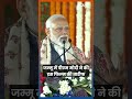 PM Modi in Jammu on Article 370: Jammu में पीएम मोदी ने की Yami Gautam की Movie Article 370 की तारीफ  - 00:35 min - News - Video