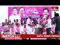 LIVE :బీఆర్ఎస్ కార్యకర్తల సమావేశం |BRS Party Kamareddy Constituency Meeting| MLA KTR |BRS party|hmtv  - 00:00 min - News - Video