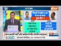 Aaj Ki Baat: क्या कांग्रेस और AAP की सीट शेयरिंग हो गई? Aap-Congress Alliance | Delhi News |  - 05:29 min - News - Video