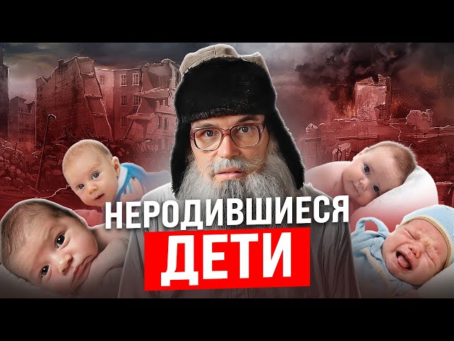 Песня деда Архимеда о нерожденных из за войны детях