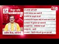 AAJTAK 2 । 01 JUNE 2025 । AAJ KA RASHIFAL । आज का राशिफल । मिथुन राशि । GEMINI । Daily Horoscope  - 00:38 min - News - Video