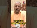 Uttar Pradesh के मुख्यमंत्री Yogi Adityanath ने GST सुधार पर कहा.. #shorts #yogiadityanath #gstnews - 02:39 min - News - Video